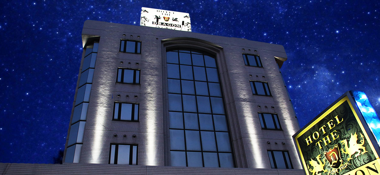 Hotel The Dragon ホテル ザ ドラゴン